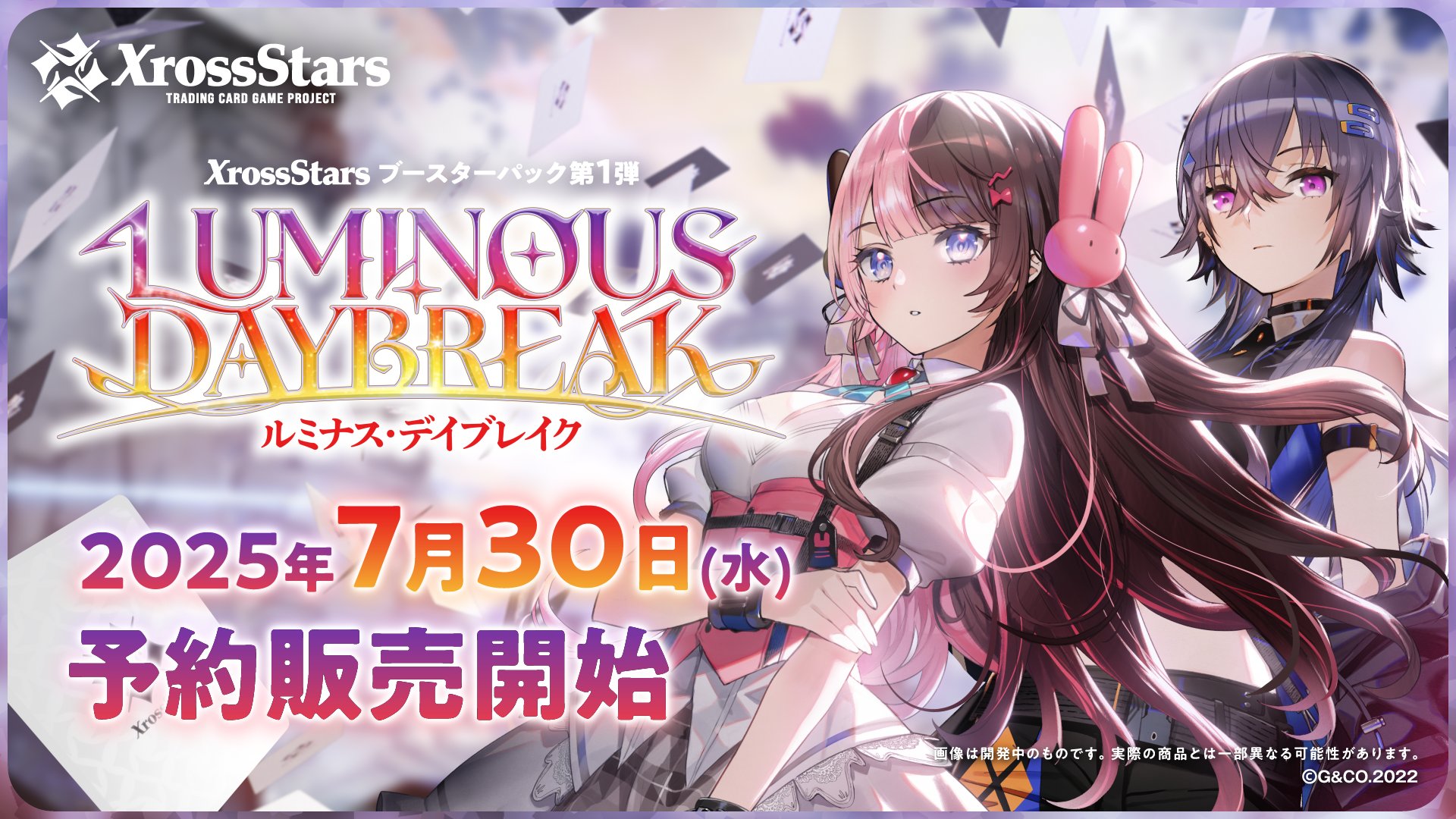 新品　3.19新作　総額28000円　ティガ　スターフィッシュ　通常版＆限定版 ぶいすぽっ！【公式】 on X: 