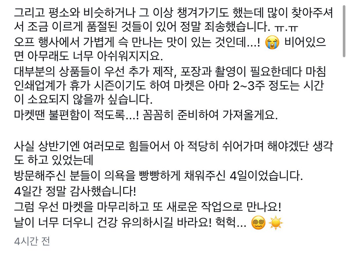 it_kki's tweet image. 트위터는 긴 글이 불편하여 인스타에 올린 후기로
서일페 4일 동안 감사했어요...! 🤍
