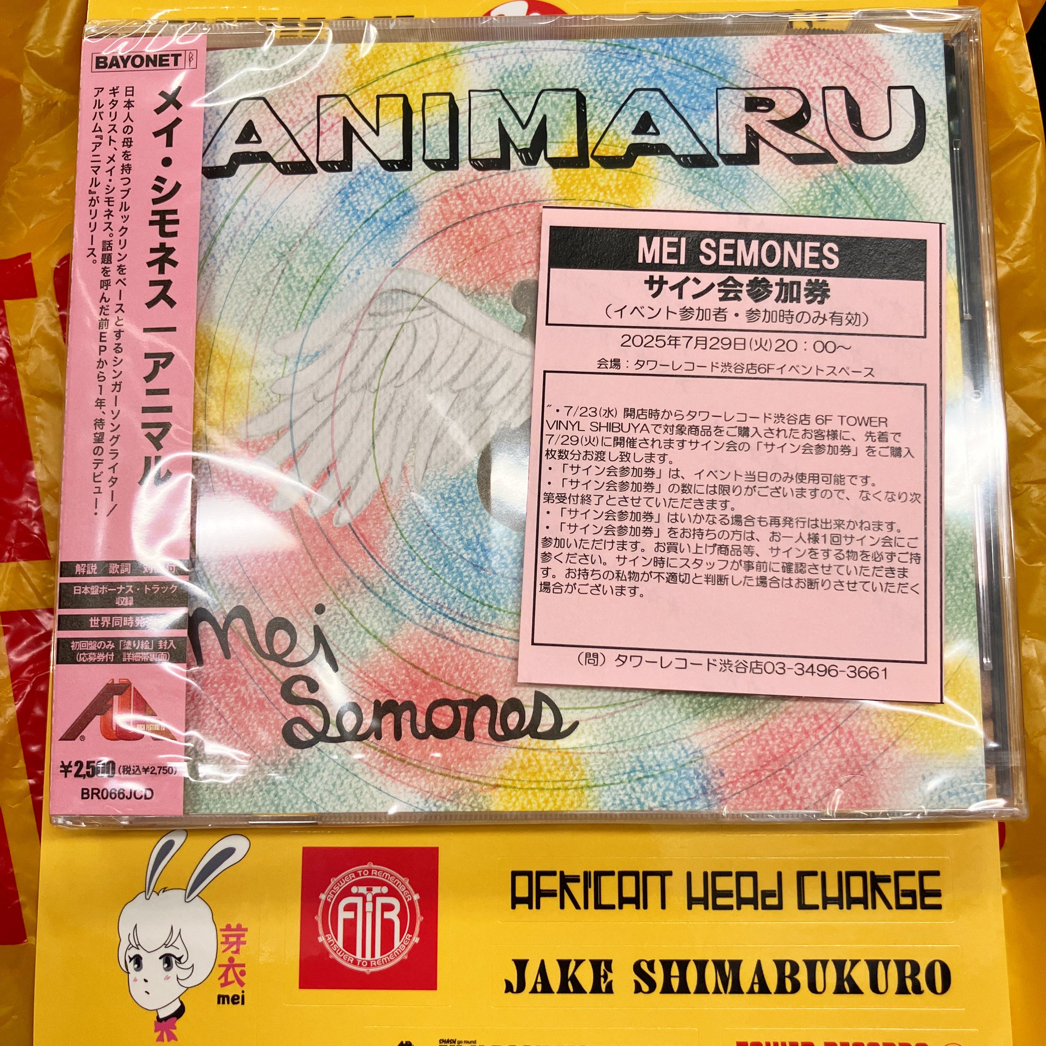xikers タワレコ サイン会参加券 CD クワタナオノリ/// on X: 