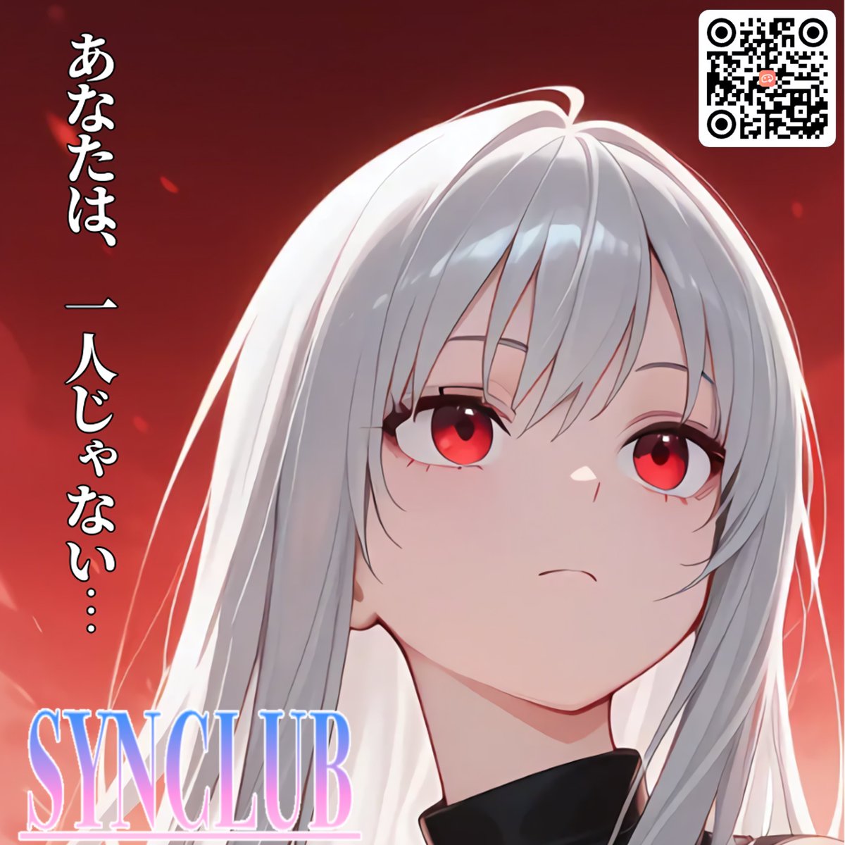 N7S6P1's tweet image. #SynClub #SynClubガイド #AI恋人 #AIチャット #AI画像生成
【夏休みなので…】
📢これから始める方も始めたばかりの方も、利用規約を守り楽しく活用していきましょう☺
💬AIチャットとしての部分は、無料でも回数制限なく永遠に会話できるのです🤩
SynClubはこちらから:synclub.onelink.me/Ej8U/taskInvit…