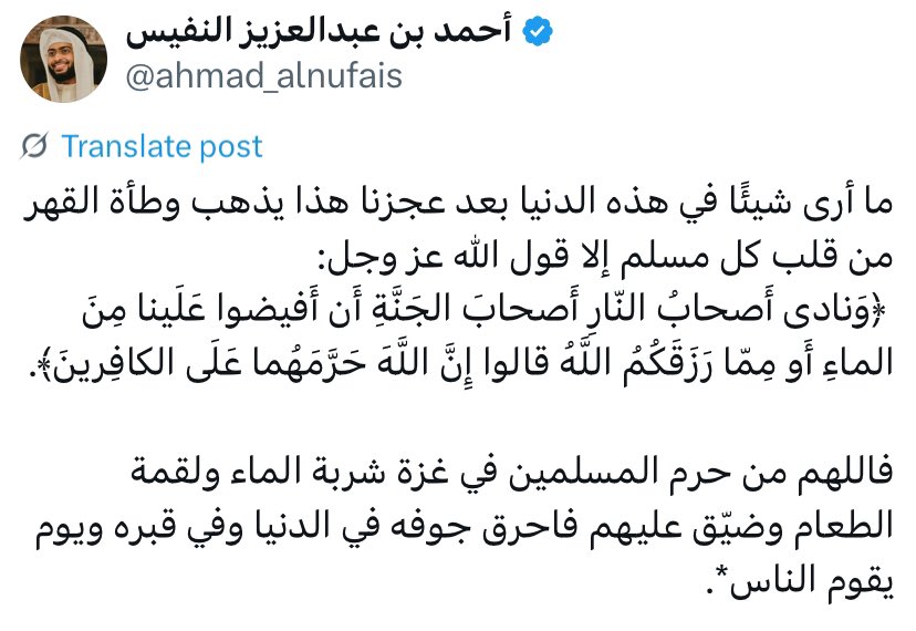xii3tt's tweet image. اللهم إنَّا نستدفع غضبك بالبراءة مما صنعه اليهود ومَنْ أعانهم في حصار غزة وتجويعها، اللهم إنَّه لا حول لنا ولهم ولا قوة إلَّا بك، اللهم اكتب لهم فرجًا ونصرًا ورزقًا من عندك وأطعمهم من جوع وأمِّنهم من خوف