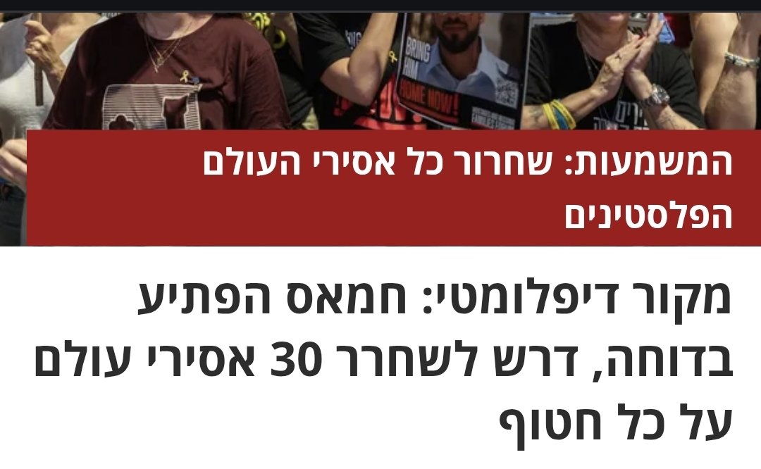 nofel_al_oznaym's tweet image. זיינו לנו ת'מוח על לחץ צבאי ומה בסוף? אחרי כמעט שנתיים של לחימה, מאות חיילים הרוגים וחמאס רק העלה את המחיר על כל חטוף... ממשלה טבח, חורבן והפקרה