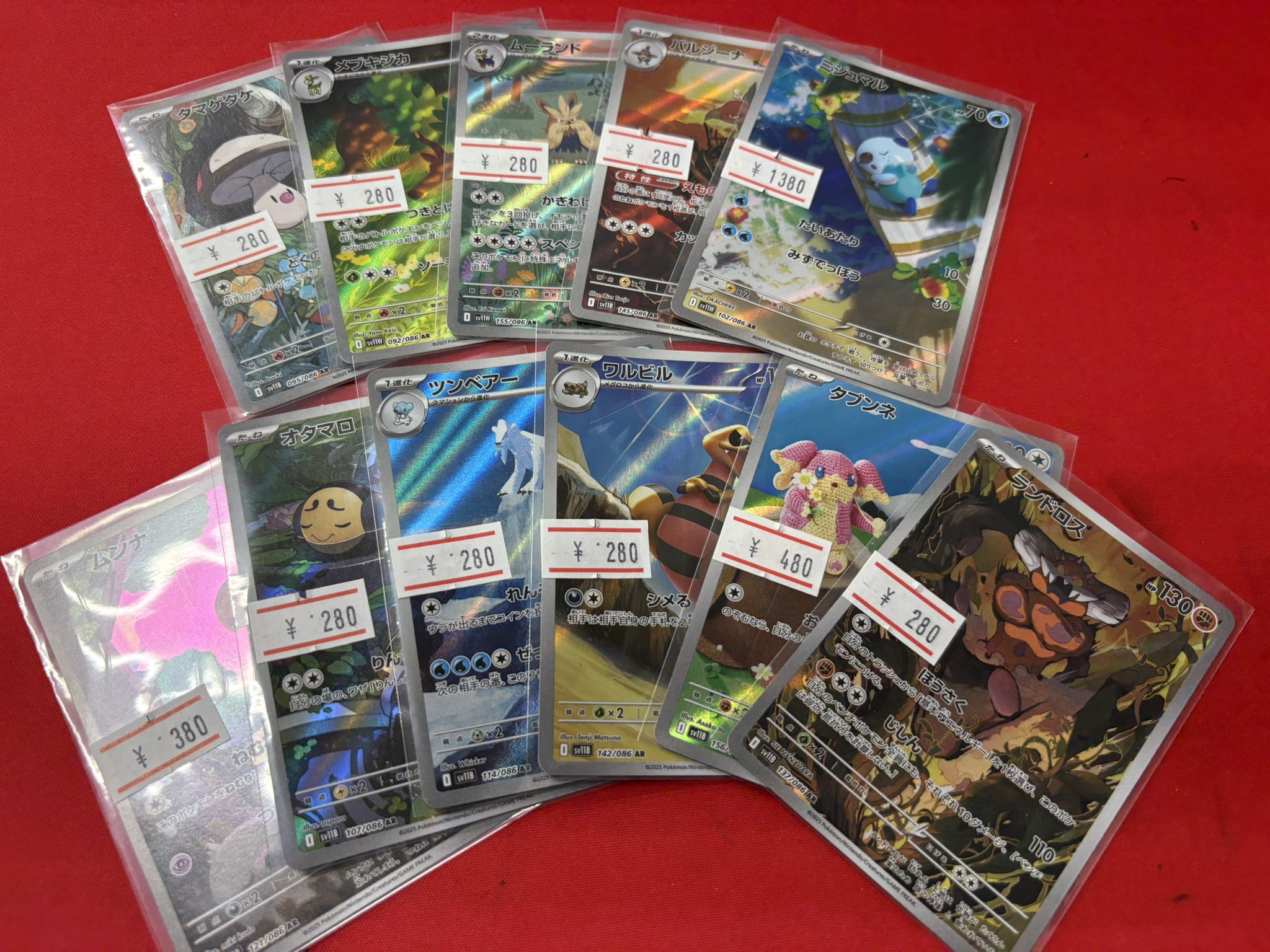 ポケモンカードVユニ〜超電AR1種抜けコンプ＋CHRまとめ売りセット ポケモンシングルカード買取