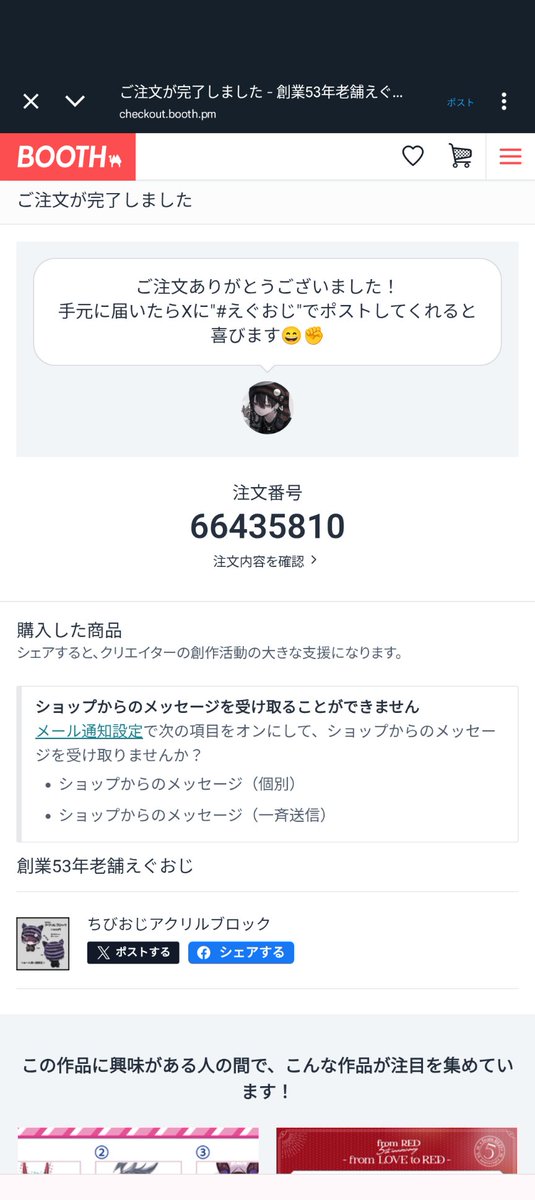 _sp90's tweet image. アクブロ買えた！！
ついでに紫も追加購入した！
 #えぐおじ