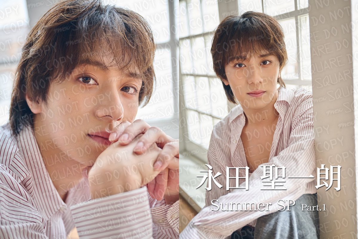 【新着】
ザテレビジョンSQUAREで #永田聖一朗 さん（<a href="/Nagatan_0709_/">永田聖一朗</a> ）の生写真販売がスタートしました！

やわらかい雰囲気が素敵なお写真がたっぷりです🛋️
✅第1弾の販売は8/17(日)の23:59まで！

▼詳しくはこちら
emii.photo/ttv-square/idx…