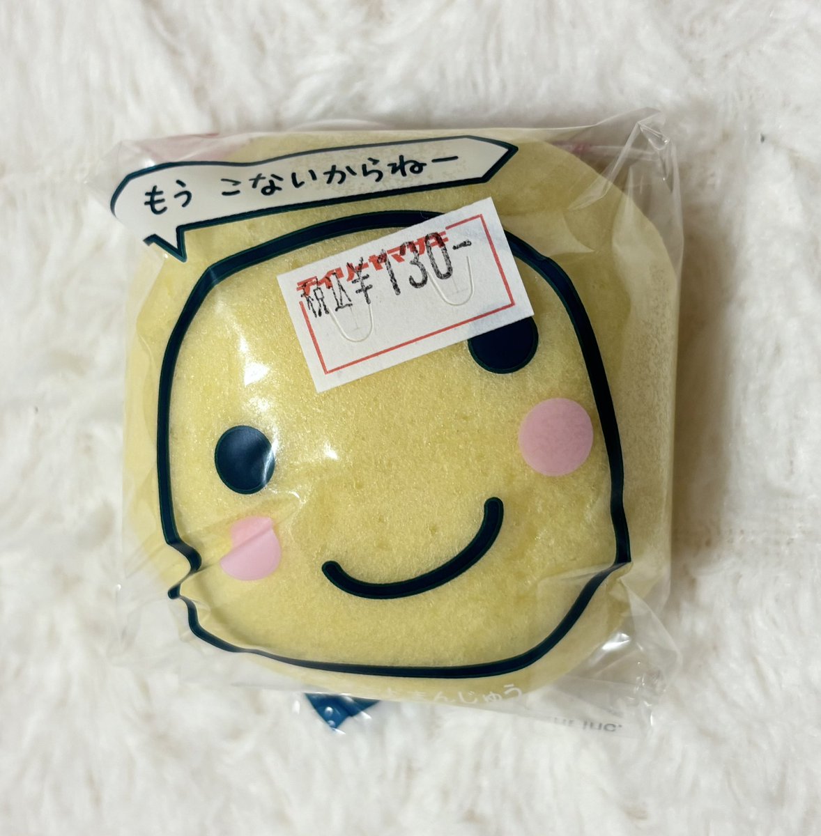 AynAzalea428's tweet image. もうこなの饅頭見かけて神だったな