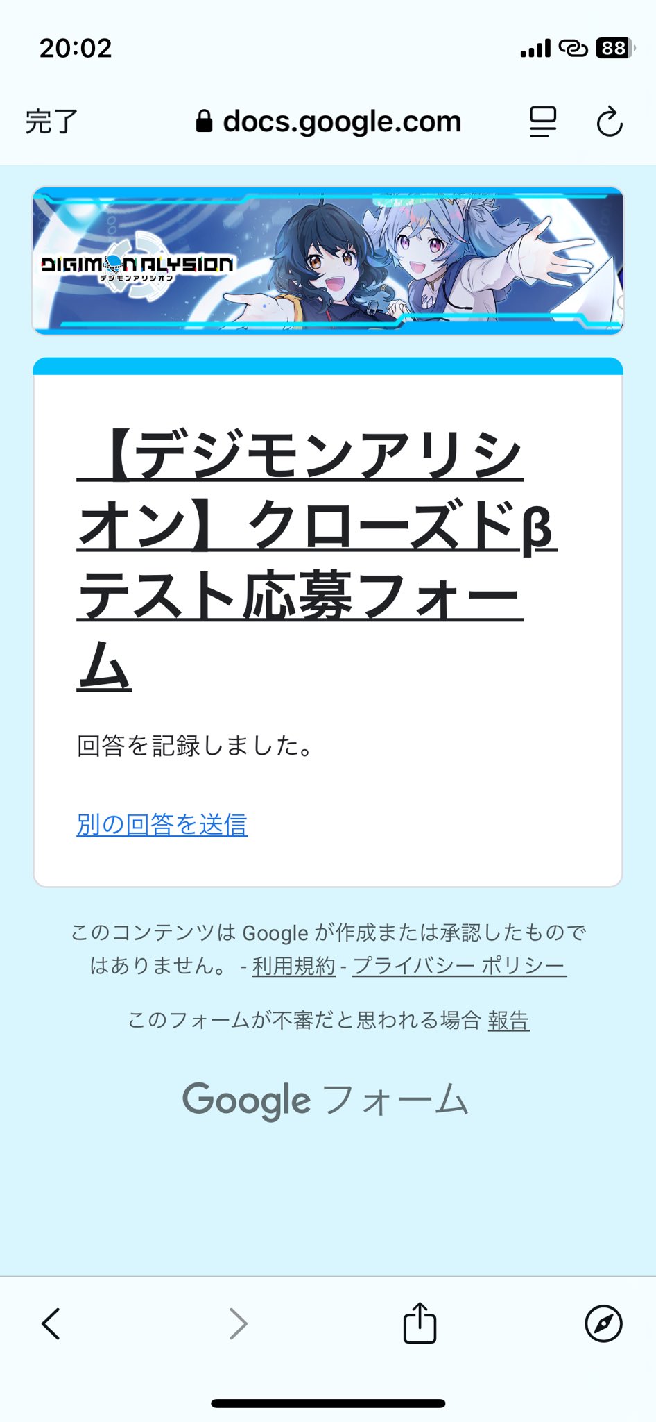 ちおです♡ よろしくお願いします♡ 1021G on X: 