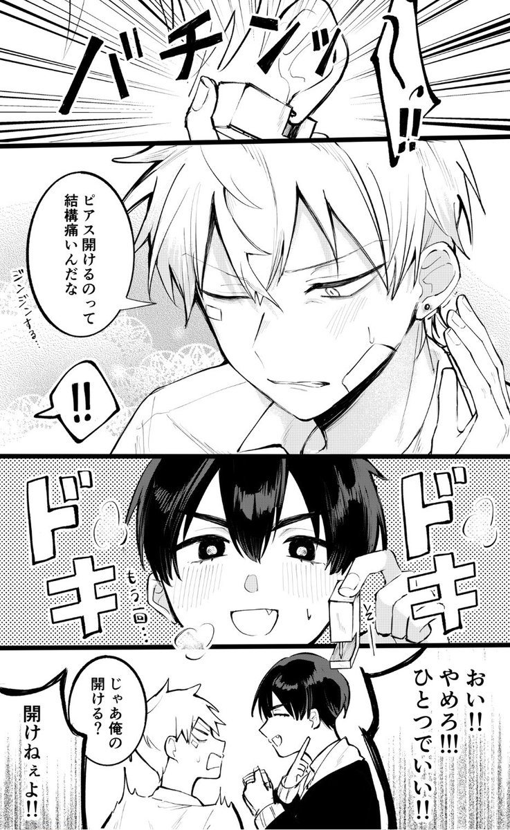 mugi_tass's tweet image. #ivantill
初めてのピアス