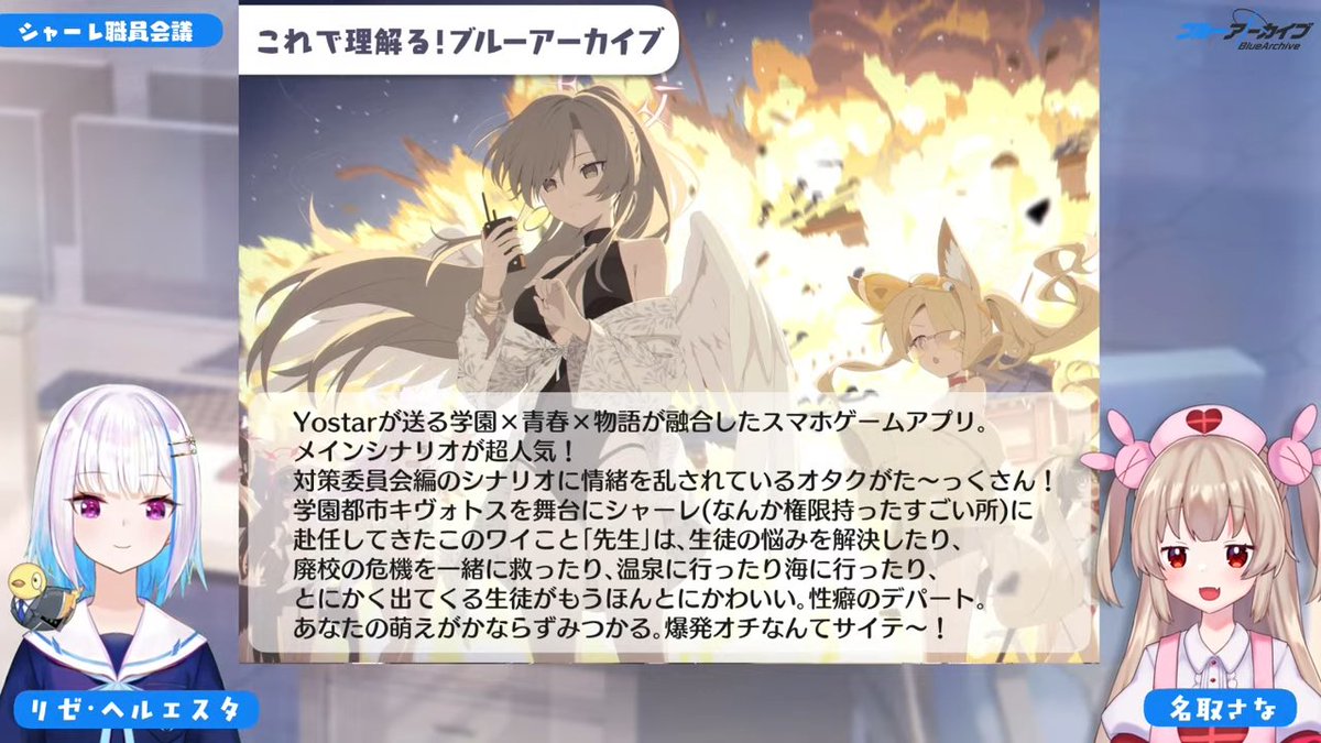 MYA_Server's tweet image. これは公式の案件です
#ブルアカ　#シャーレ職員会議