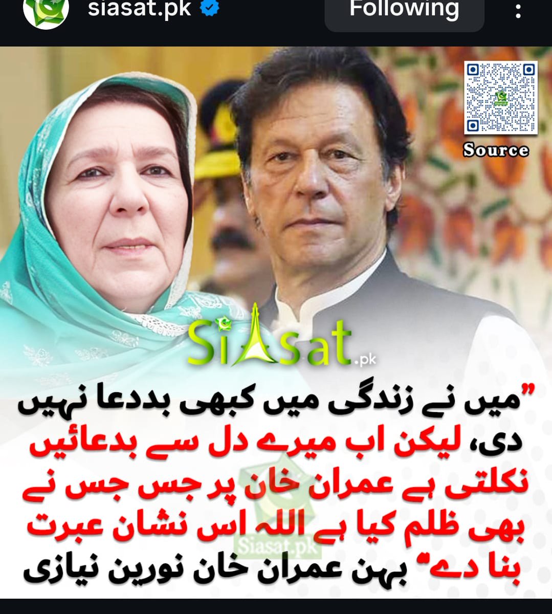 1sarz_'s tweet image. &quot;میں نے زندگی میں کبھی بددعا نہیں دی ،لیکن اب میرے دل سے بدعائیں نکلتی ہے عمران خان پر جس جس نے بھی ظلم کیا ہے اللہ اس نشان عبرت بنا دے&quot;
نورین نیازی
 #عوام_نکلے_گی_تخت_الٹے_گا
#گولی_کیوں_چلائی