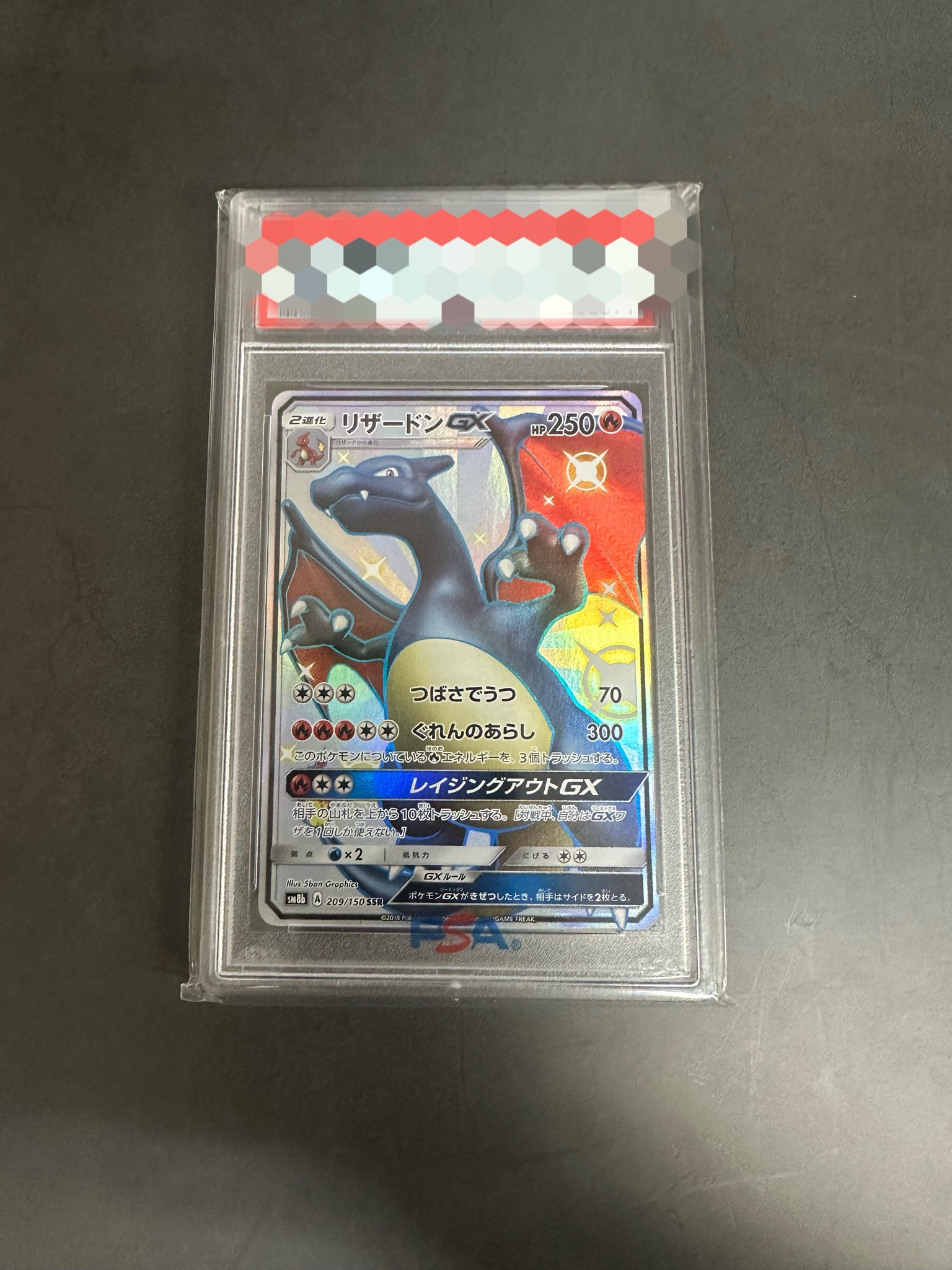 リザードン 209/150 リザードンGX [SM8b][209/150][SSR]の通販 | 最安値＆即日発送