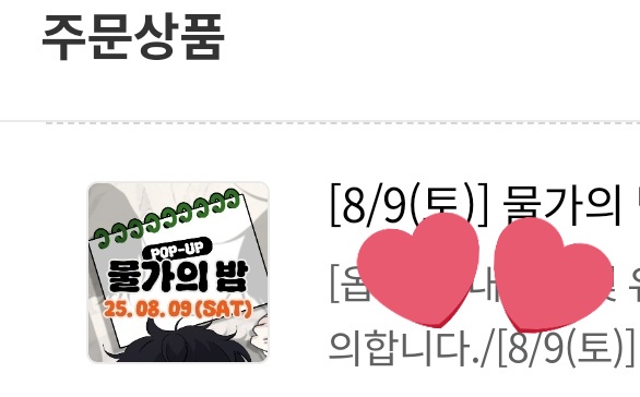 _heegyeom's tweet image. 헤헤 성공!
