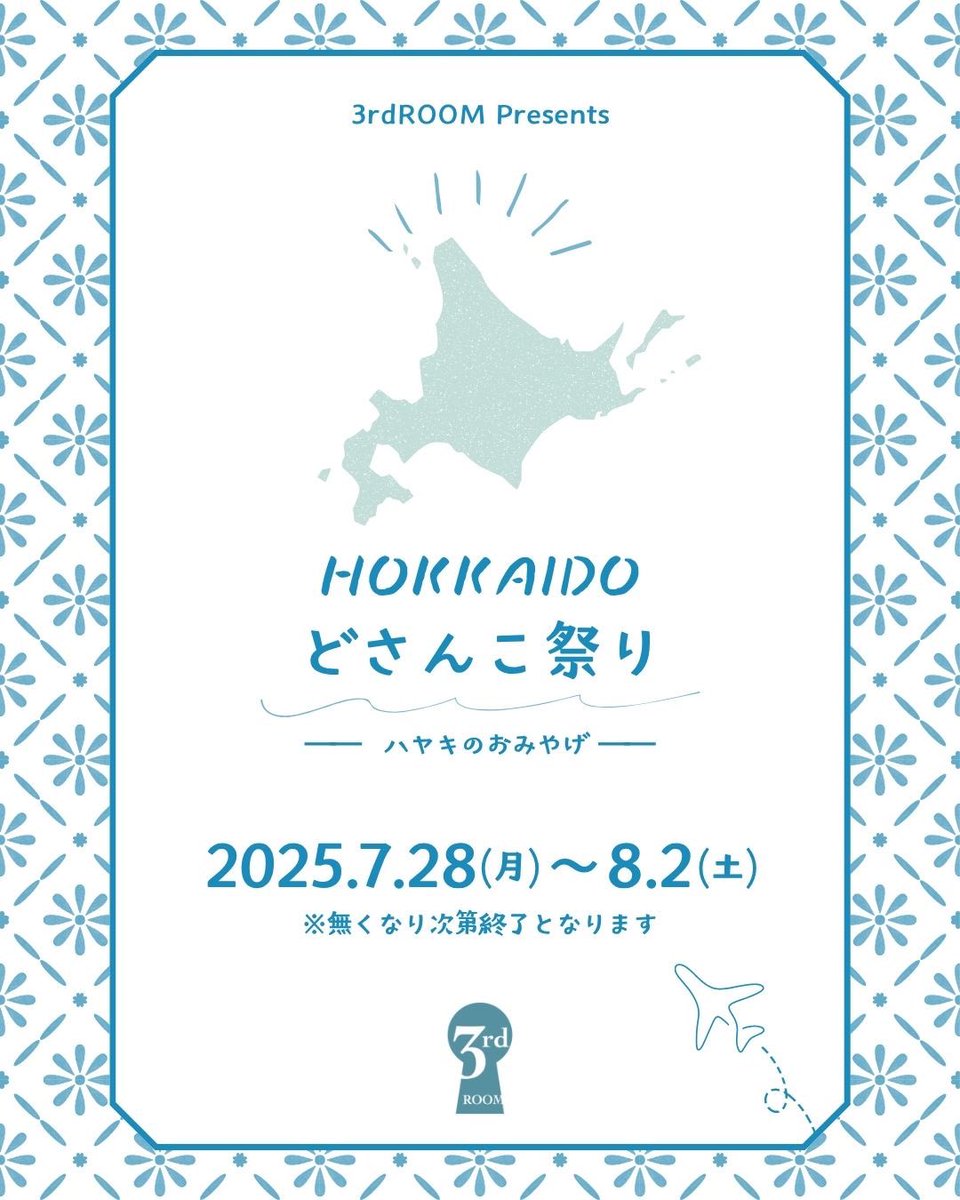3rdROOM_2017's tweet image. ❬❰ STAFF ❱❭
🗝️今週のスタッフ
・7/28(月):ハヤキ、はなこ
・7/29(火) :ハヤキ、はなこ
・7/30(水):はなこ、ユウキ
・7/31(木):ハヤキ、はなこ
・8/1(金):ハヤキ、ヨシキ
・8/2(土):ハヤキ、はなこ
・8/3(日) :ユウキ、はなこ
道産子メニューもまたまだ
明日より展示スタート
