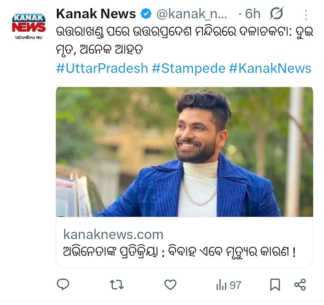 ଘୋଷଯାତ୍ରାର ଅପୂର୍ବ ସଫଳତା ପରେ...
🤯