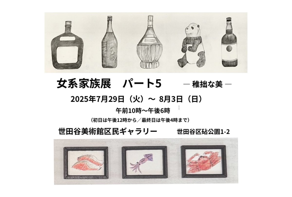 新開のり子 (@noriko_shinkai) / Posts / X