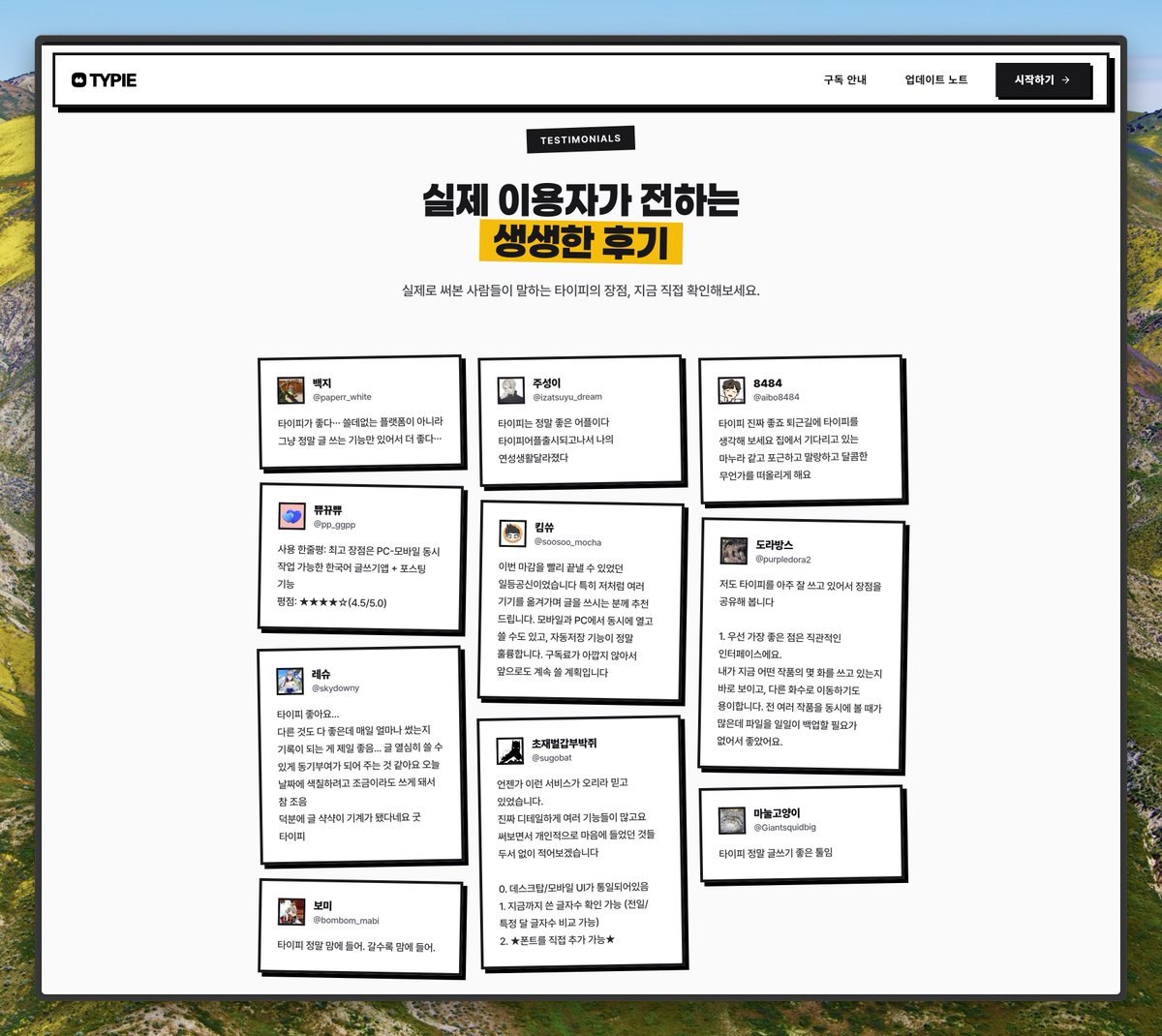 typieofficial's tweet image. 새 홈페이지 후기란에 기여해주신 모든 분께 다시 한번 감사 말씀을 드립니다 ✨