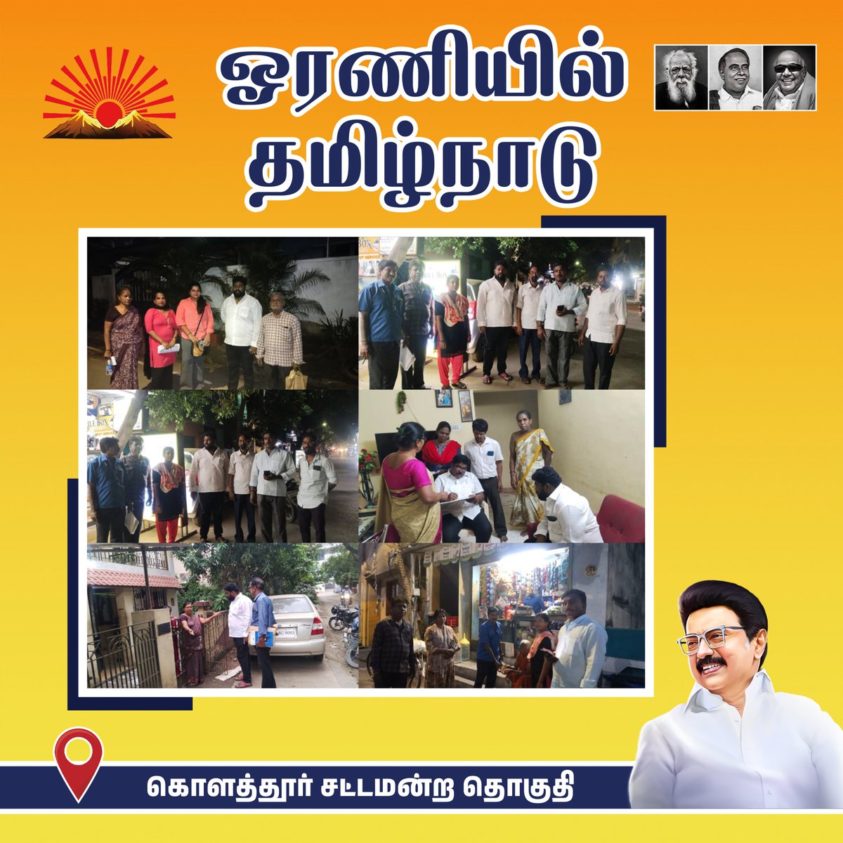 DMK_Chennai's tweet image. கழக தலைவர், மாண்புமிகு முதலமைச்சர் திரு
@mkstalin முன்னெடுப்பில், கொளத்துர் சட்டமன்ற தொகுதியில் மண் - மொழி - மானம் காக்க #ஓரணியில்_தமிழ்நாடு மாபெரும் உறுப்பினர் சேர்க்கை முகாமை வீடு வீடாக சென்று, திராவிட மாடல் அரசின் ஆட்சியின் சிறப்பு திட்டங்களை எடுத்துக் கூறி பணியில்…