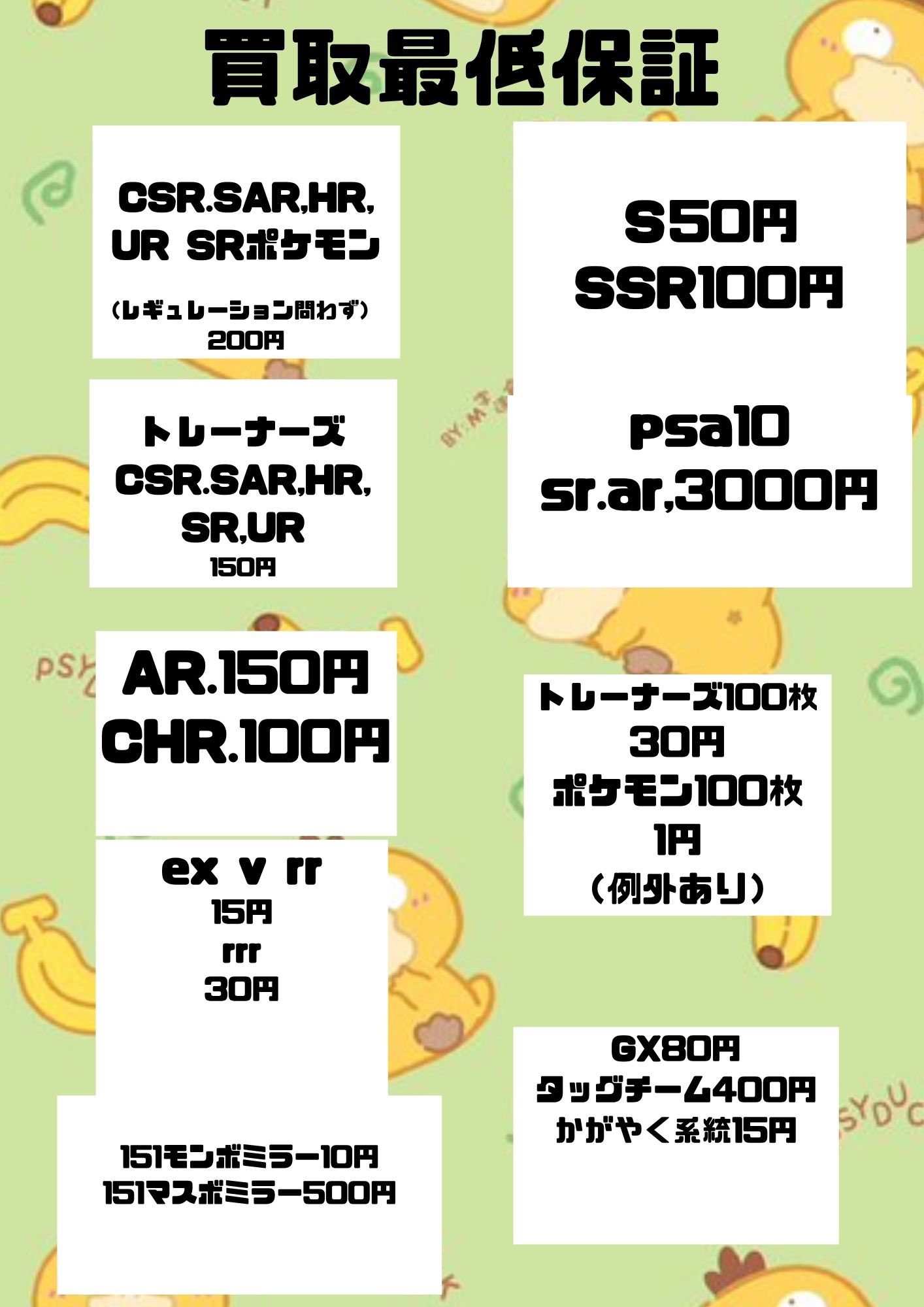 カードショップすけきよ@奈良 ポケモンカード販売買取 on X