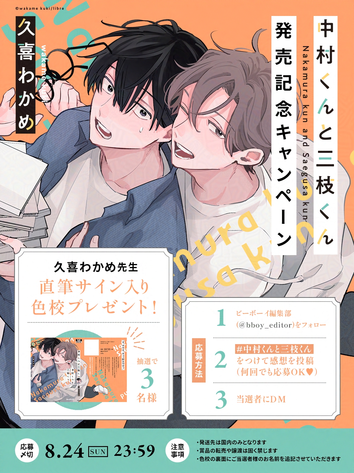 Qpa たけくじ 久喜わかめ 久喜わかめ 『インサイドフルブルーム