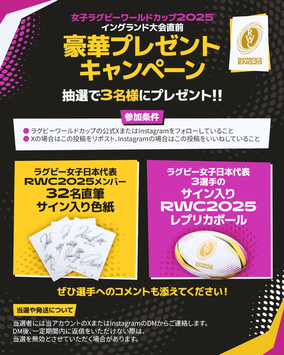 ラグビーワールドカップ™ on X: 