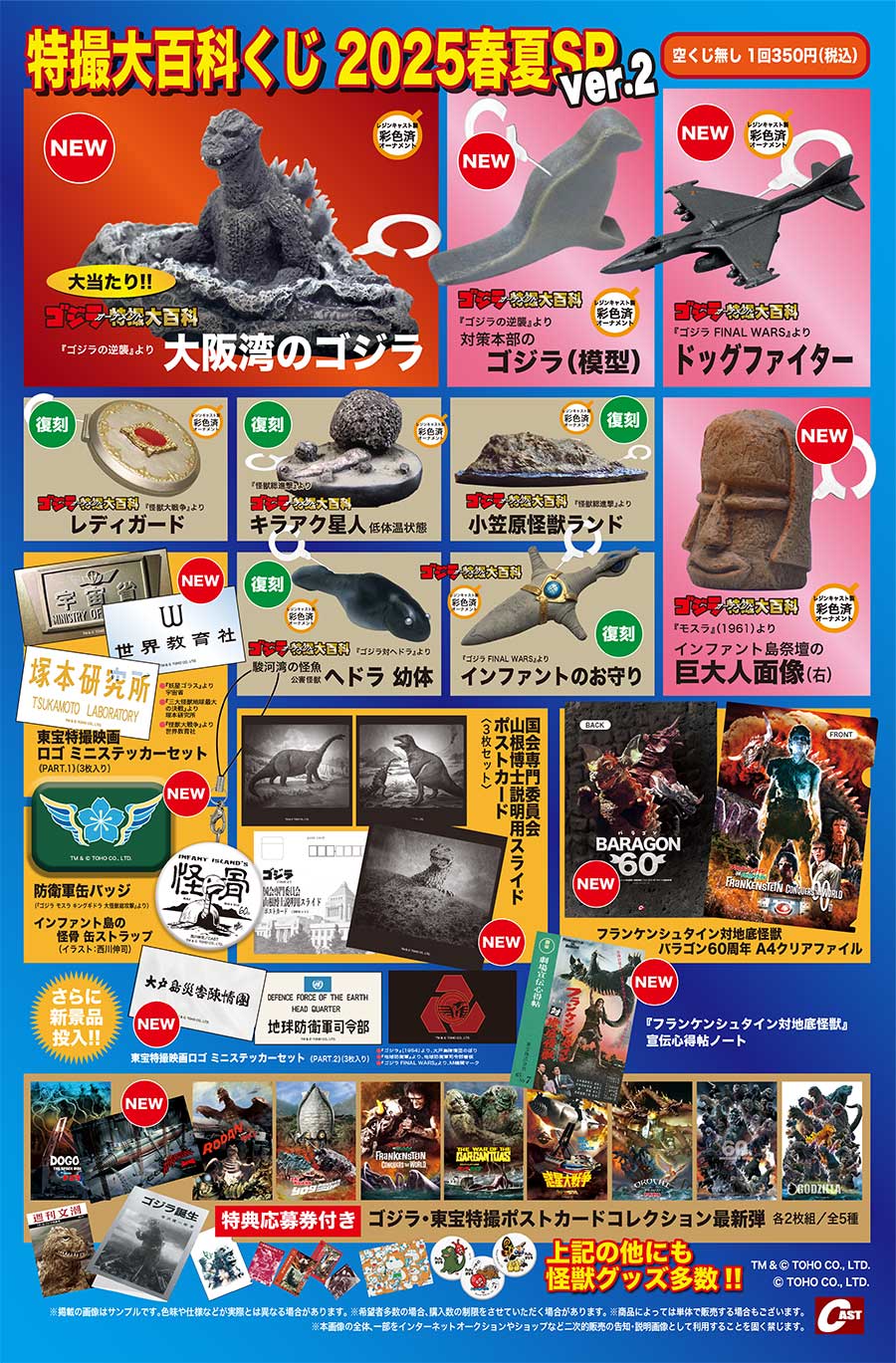 新品未開封　モスラ誕生　株式会社キャスト 特撮大百科の株式会社キャスト on X: 