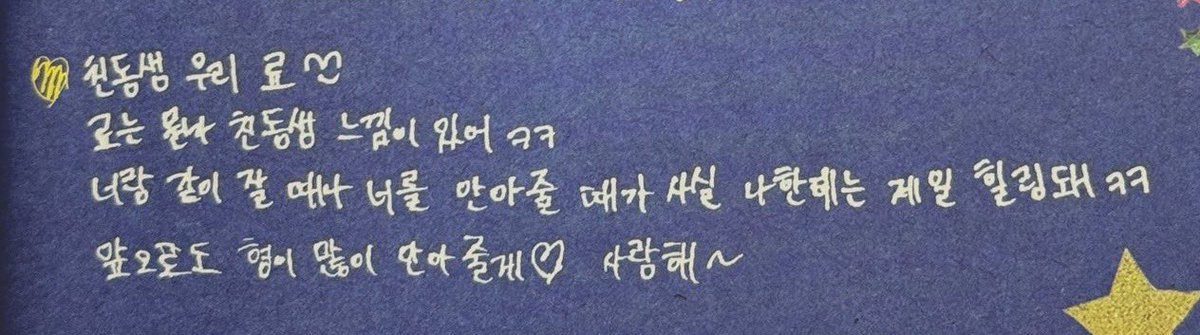 max_loveoyr's tweet image. 형아가 동생을 왜이리 사랑해(˶ᐢωᐢ˶)💕
여전히 리꾸한테는 힐링료정이야🧚