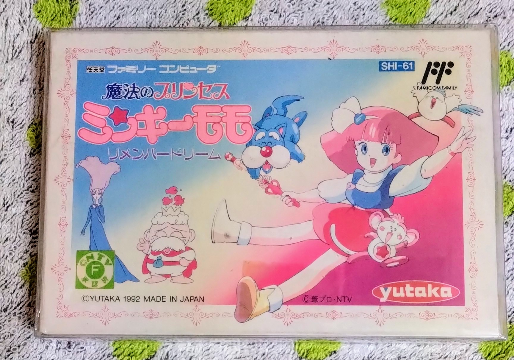 ファミリーコンピュータ - 魔法のプリンセス ミンキーモモ ファミコン 魔法のプリンセス ミンキーモモ リメンバードリーム | ユタカ