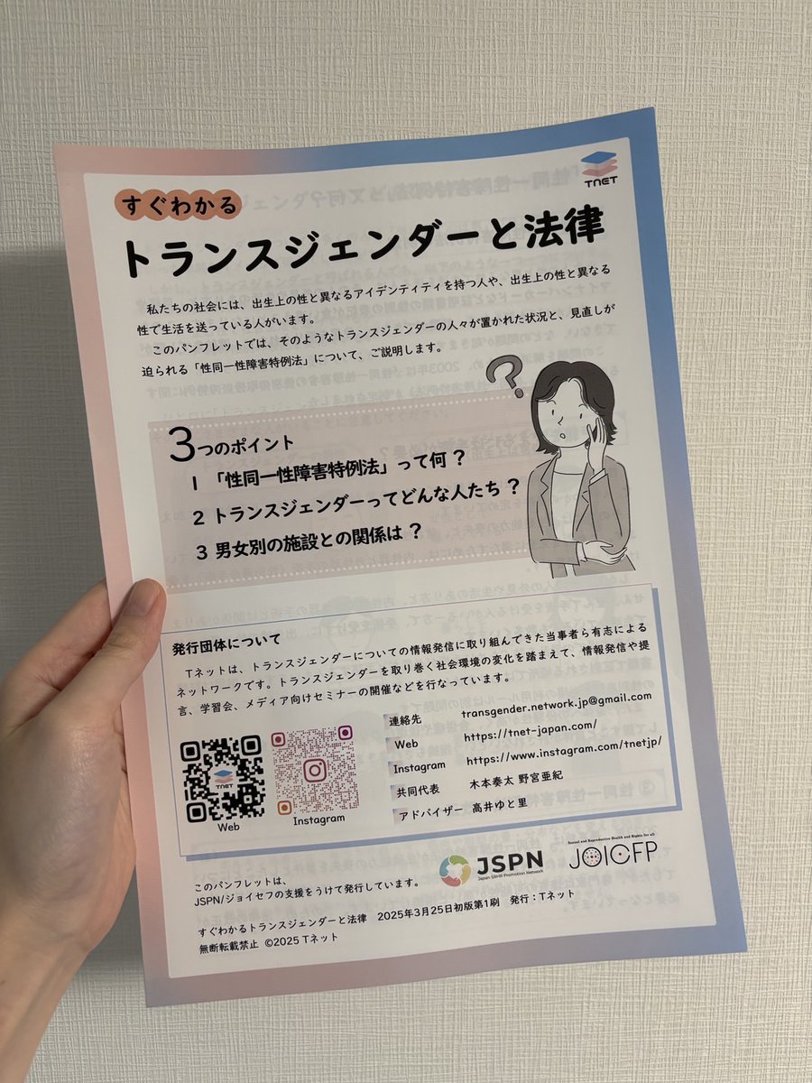 femizemi's tweet image. 昨日の「トランス差別とフェミニズム~「安心・安全」は危険だ!」の第1回講師を担当された野宮亜紀さんより、こちらの書籍とチラシをいただきました!ありがとうございます😊✨…