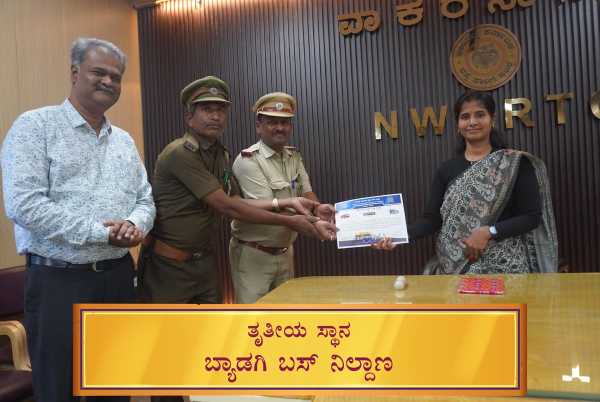ಮೇ-ಜೂನ್-25ರ ಮಾಹೆಯ "ನಮ್ಮ ಬಸ್ ನಿಲ್ದಾಣ, ಸ್ವಚ್ಛ ನಿಲ್ದಾಣ" ಅಭಿಯಾನದಲ್ಲಿ ಉತ್ತಮ ಸ್ವಚ್ಛತೆ, ನಿರ್ವಹಣೆ ಕೈಗೊಂಡಿರುವ ಬ-ವರ್ಗದ
ಬಸ್ ನಿಲ್ದಾಣಗಳಲ್ಲಿ ಅಂಕೋಲಾ (ಪ್ರ) ಹುಕ್ಕೇರಿ (ದ್ವಿ) ಬ್ಯಾಡಗಿ (ತೃ) ಆಯ್ಕೆಯಾಗಿದ್ದು, ಸಂಸ್ಥೆಯ ವ್ಯವಸ್ಥಾಪಕ ನಿರ್ದೇಶಕರವರು ನಗದು ಪುರಸ್ಕಾರ &amp; ಪ್ರಶಸ್ತಿ ಪತ್ರ ಪ್ರದಾನ ಮಾಡಿದರು. #clean #busstand