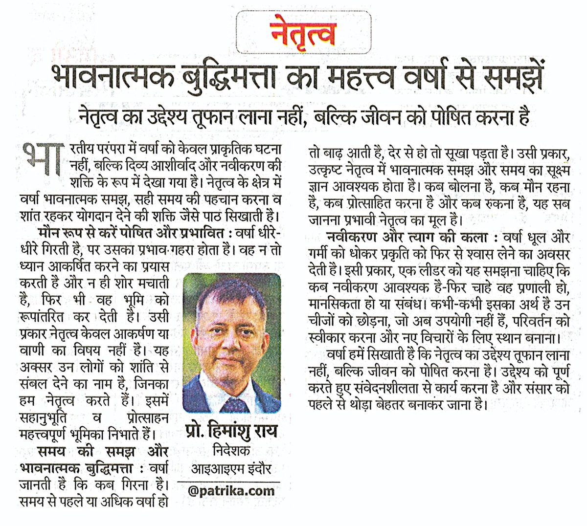 askhimanshurai's tweet image. "अन्नाद्भवन्ति भूतानि पर्जन्यादन्नसम्भवः।
यज्ञाद्भवति पर्जन्यो यज्ञः कर्मसमुद्भवः॥"
अर्थात, सभी प्राणी अन्न से उत्पन्न होते हैं, अन्न वर्षा से उत्पन्न होता है, और वर्षा यज्ञ से उत्पन्न होती है। इस सृजन की श्रृंखला की शुरुआत वर्षा से होती है और लीडरों को सिखाती है कि वे सभी के…
