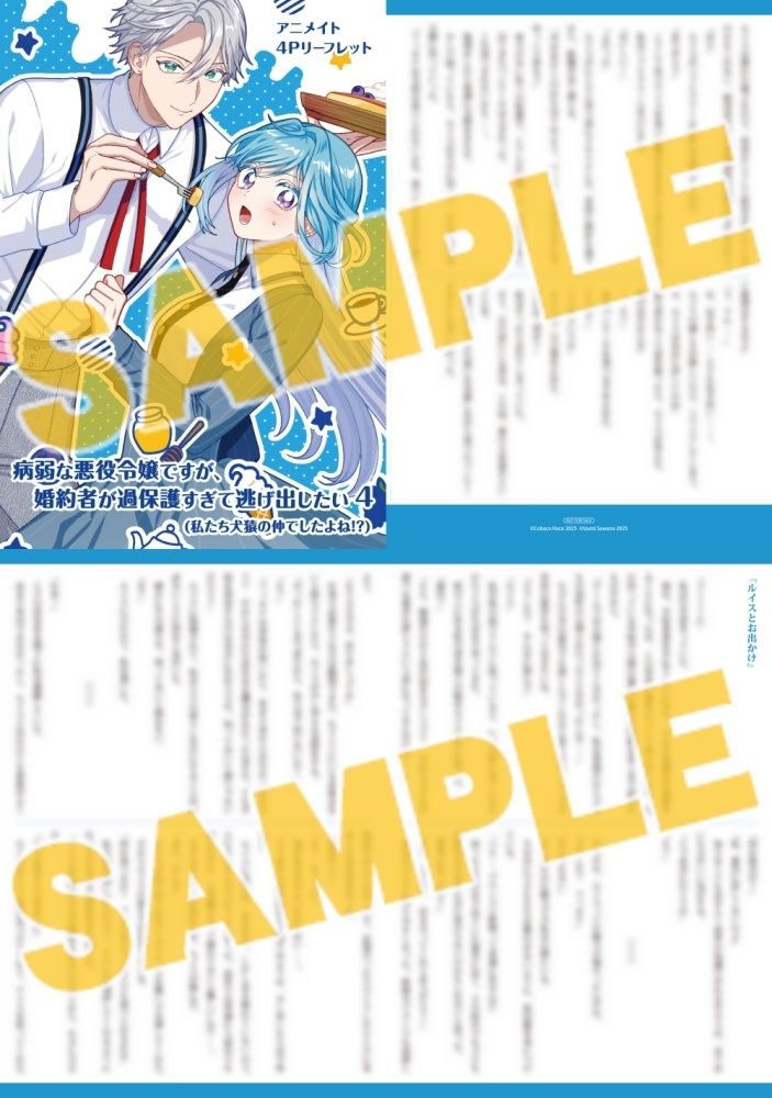 応援店特典　リーフレット　4 GoJQGasawAA9SXy.jpg