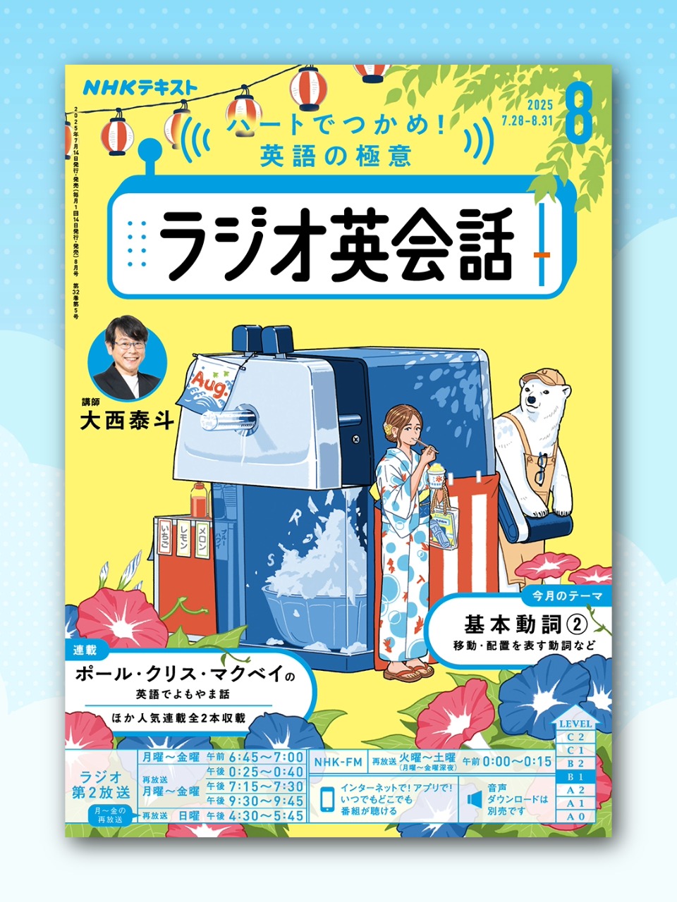 公式】ラジオ英会話（NHK出版語学テキスト） (@NHKtext_RadiEi) / X