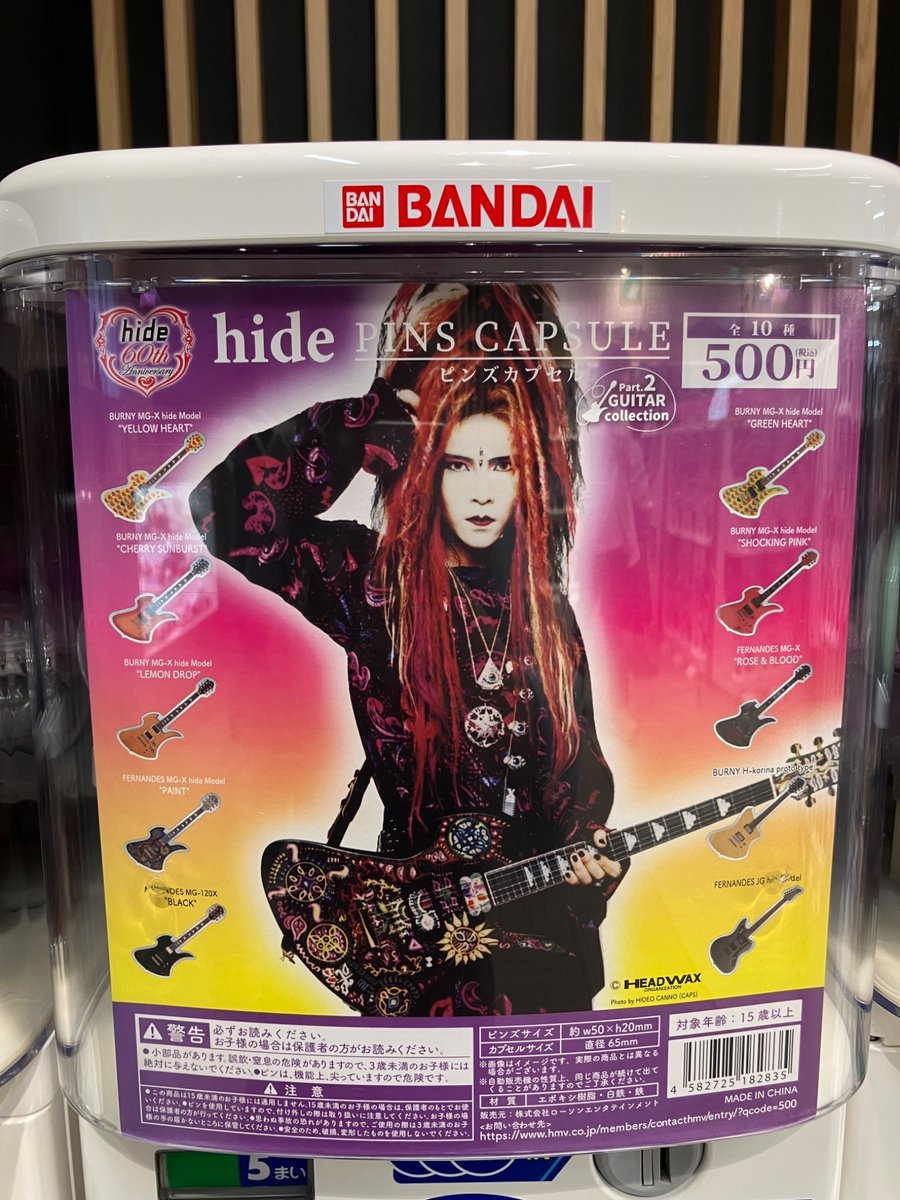 hideピンズカプセル - Search / X