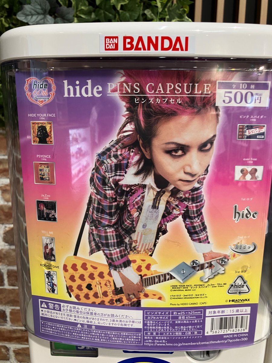 hideピンズカプセル hideのカプセルトイ発売が決定！ - hide