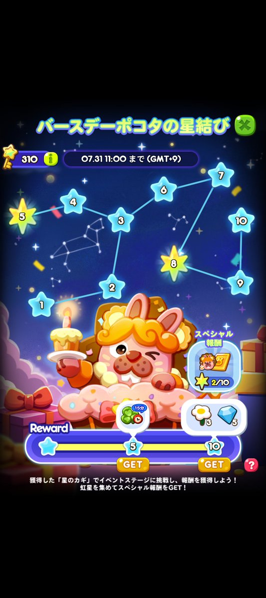 ポコポコ まとめ ポコポコ💕 - Search / X