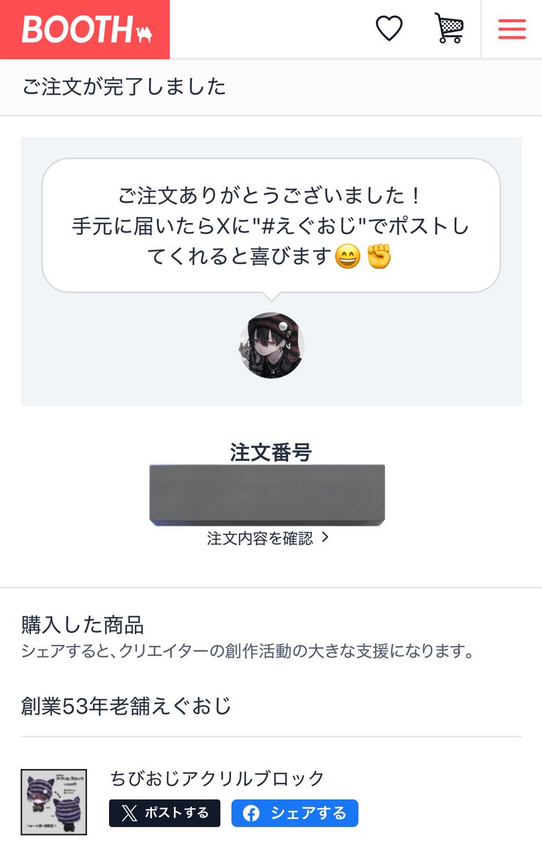 r__qxxx's tweet image. こっちもしっかり買ってしまった〜！！
楽しみです☺️

 #えぐおじ