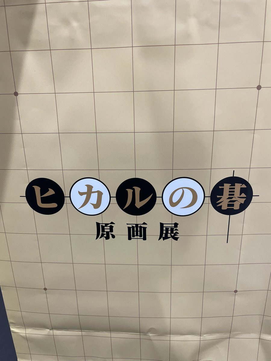 ume_smlab's tweet image. 原画展に行って良かった