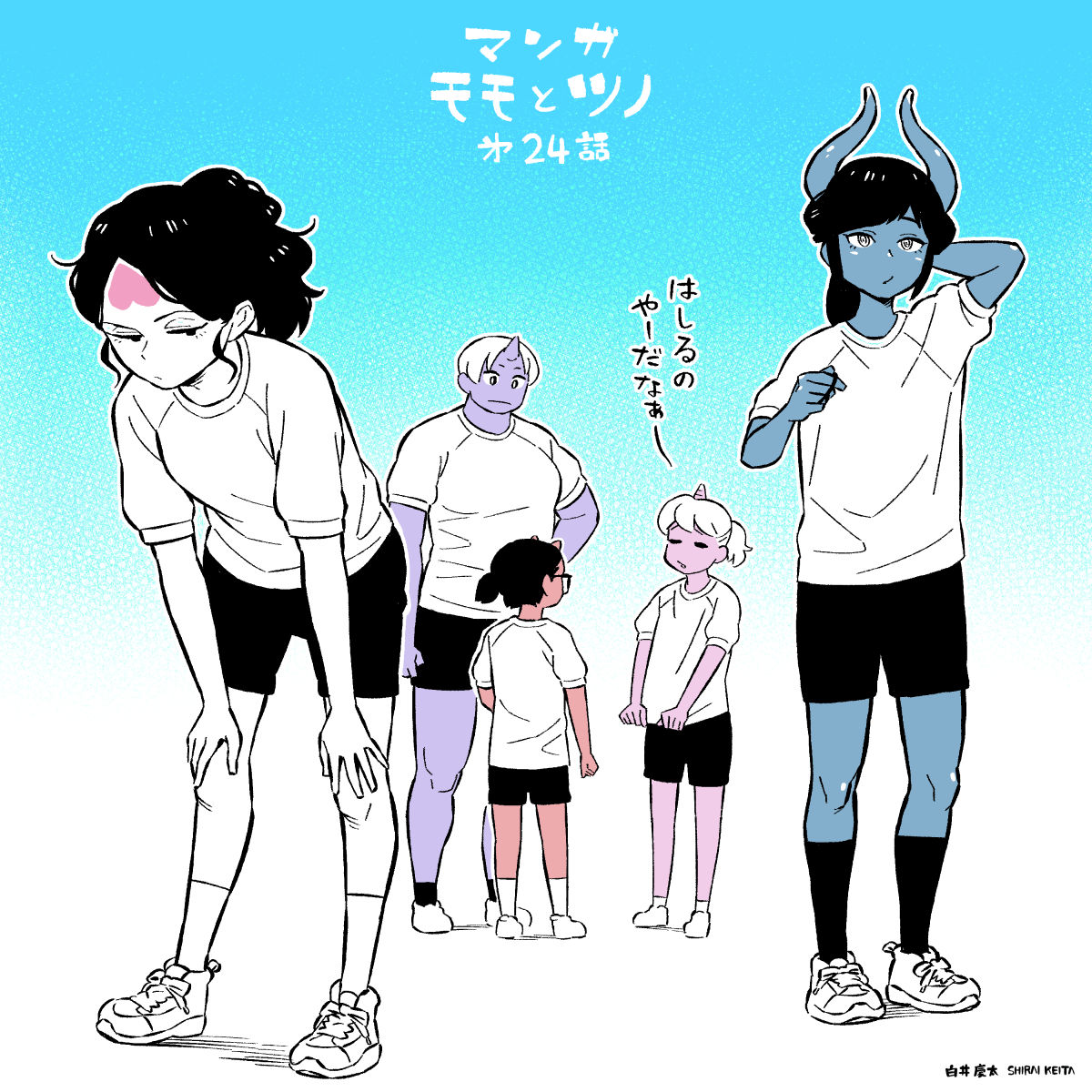 keityo99's tweet image. 次は夏の体育の話です。

#漫画が読めるハッシュタグ
