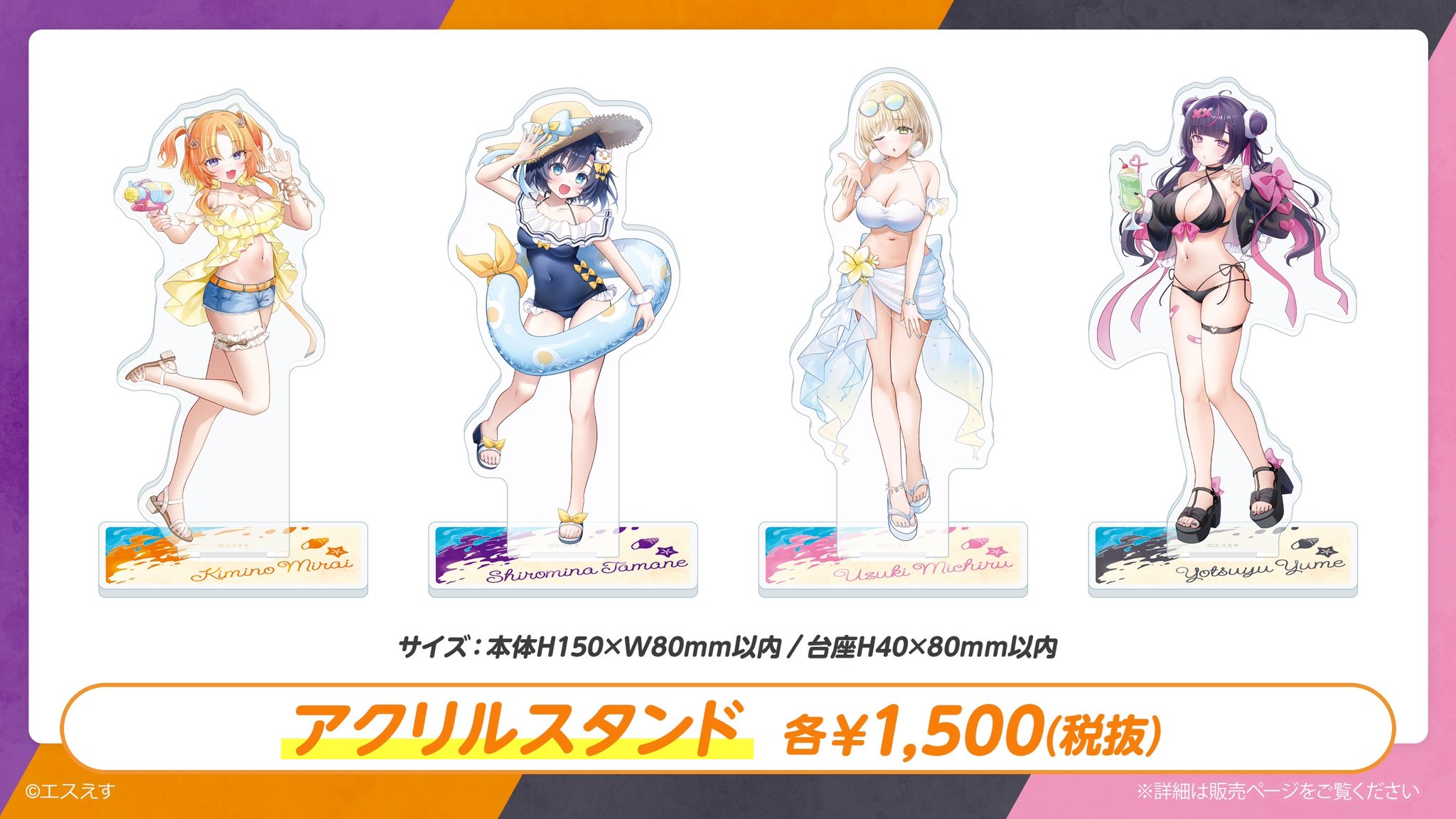 すぱどり　神童ゆづる　アクリルネームバッジ＆マフラータオル 2個セット 卯月みちる🐰ྀི on X: 