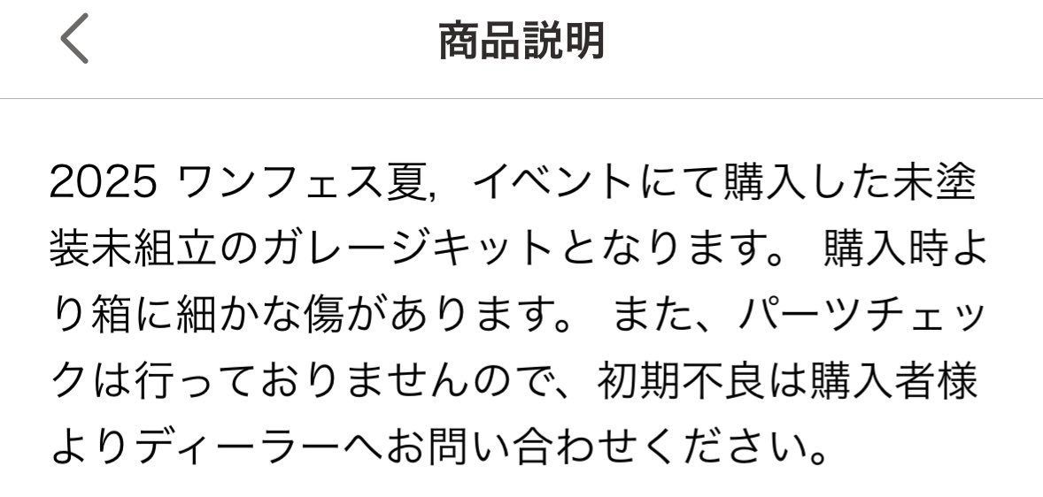 ythshty's tweet image. はいはい。転売の言い分ね