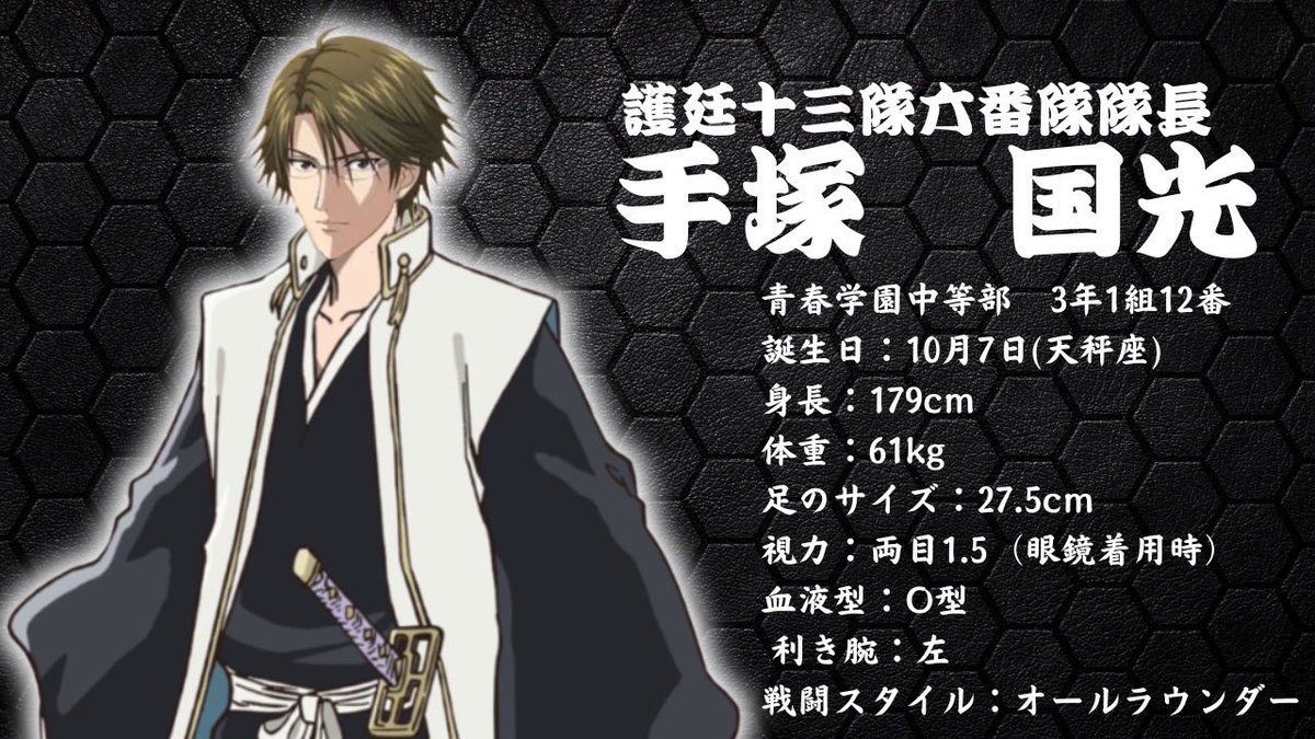 H_puriko's tweet image. 存在しない記憶②
やっぱり六番隊隊長は手塚国光だよね〜♡