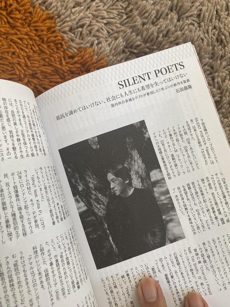 silentpoets_ms's tweet image. 今発売中のミュージック・マガジンに石田昌隆さんによるSILENT POETSのインタビュー記事が掲載されてます。アルバム「HOPE」のテーマや背景について話しました。是非読んでください。