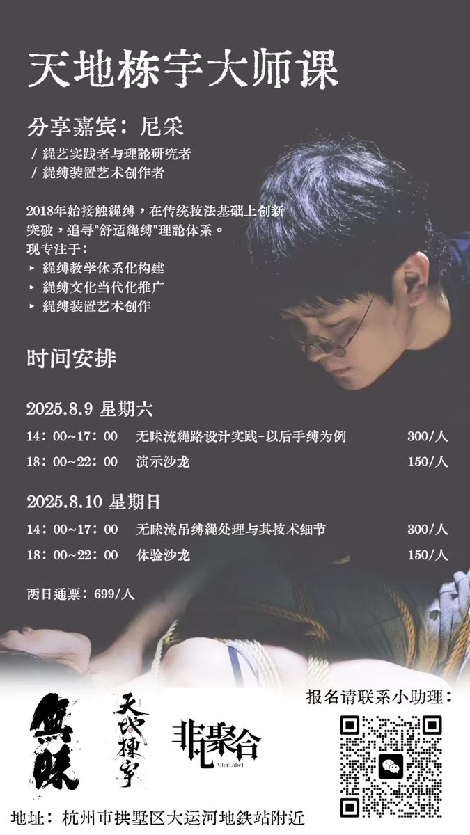 本周沙龙/下周尼采来