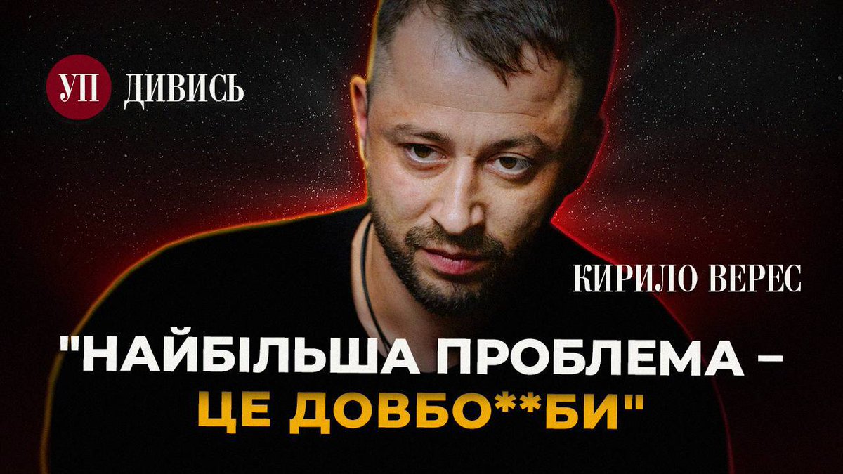 PulseOfUkraine's tweet image. Основа. База. Грунт. Опертя.