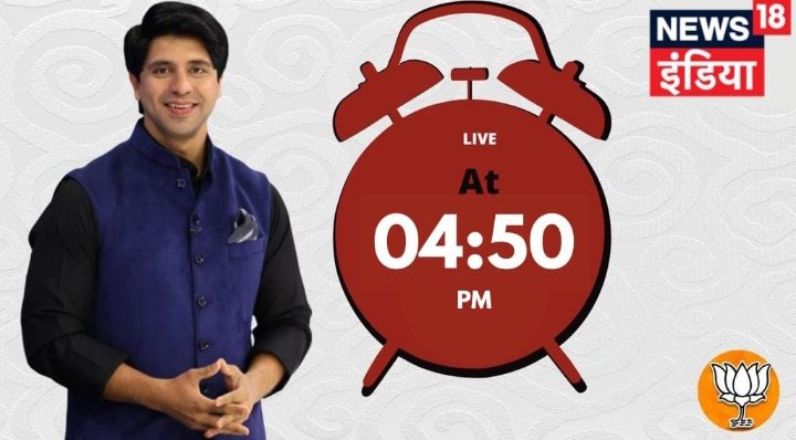 Ek_Sanatani77's tweet image. Watch @BJP4India'S National Spokesperson Shri @Shehzad_Ind live at 4:50pm on @News18India with @RubikaLiyaquat ji