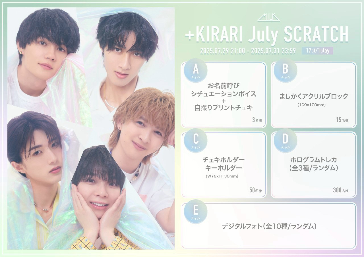M!LK 曽野舜太 キラリ スクラッチ M!LK OFFICIAL on X: