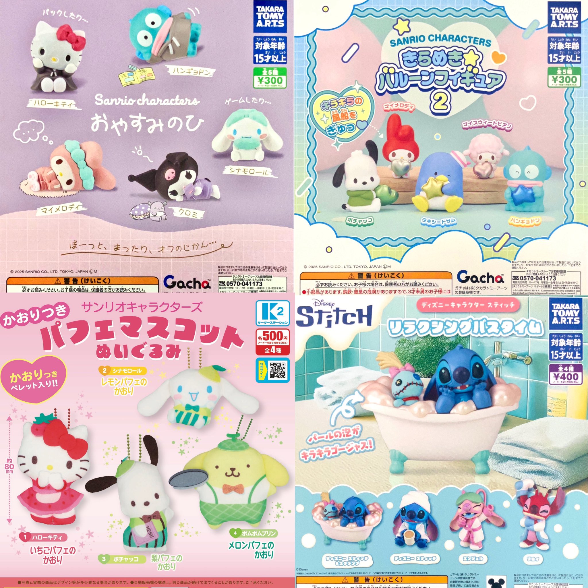 ❗短期間出品　シナモロール　CD　マスコット Amazon.co.jp: sanrio: シナモロール