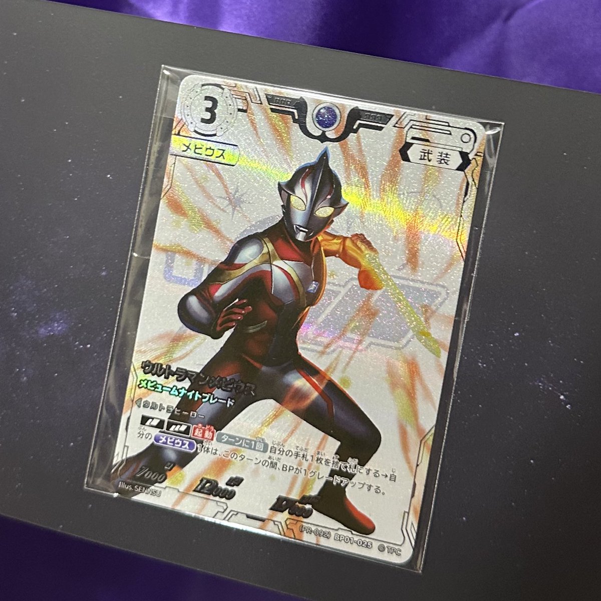SS_Aono's tweet image. ウルトラマンカードゲーム、ポイント交換景品のメビウスが届いていた。流石にSとかは無理な期間だったので次回交換する時はもっと貯めてから放出しようと思います…。