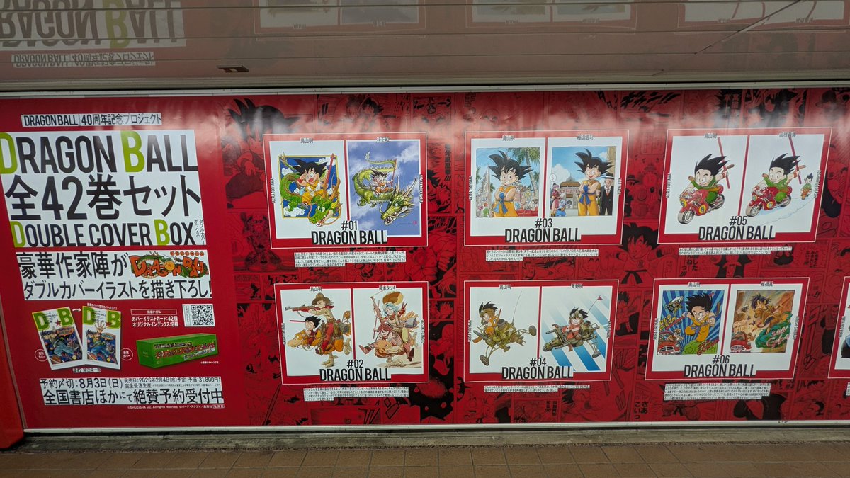 guernicass4's tweet image. DRAGON BALL 全42巻セット Double Cover Box
新宿メトロプロムナード展示
1巻〜20巻
#DragonBall40th