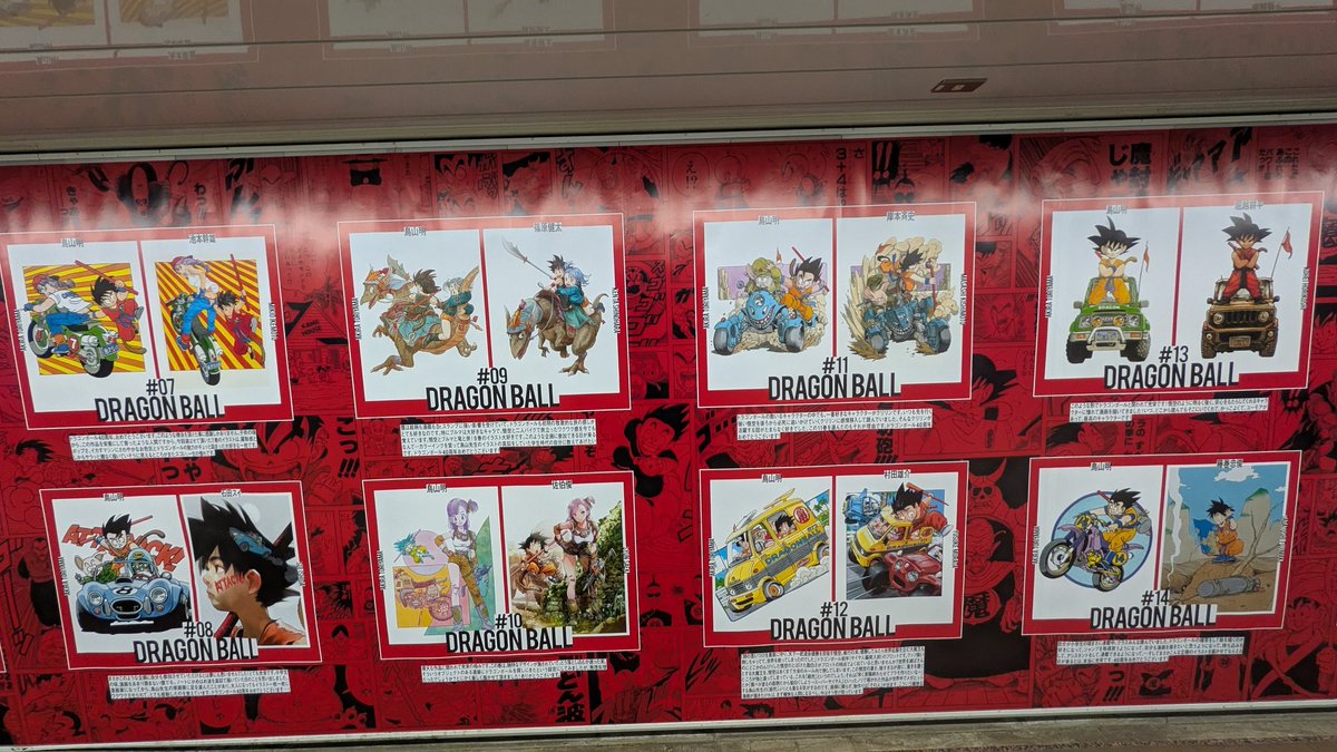guernicass4's tweet image. DRAGON BALL 全42巻セット Double Cover Box
新宿メトロプロムナード展示
1巻〜20巻
#DragonBall40th